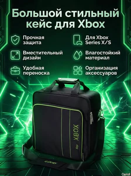 Чехол для игровой приставки Xbox One S X 360, дорожная сумка для хранения аксессуаров