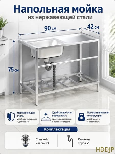 Садовая кухня,90х42х75см