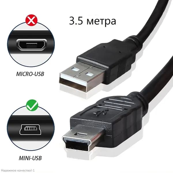 Кабель для компьютерной периферии USB 2.0 Type-A/Mini-USB 2.0 Type-B, 3.5 м, черный