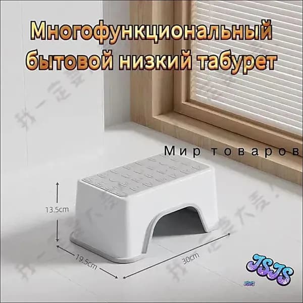 Детский стул,30х20х13см