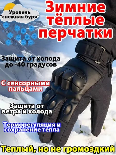Тактические перчатки, размер: 2XS-S