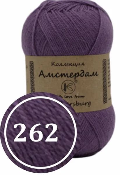 Пряжа смесовая "Амстердам" 100г (262)