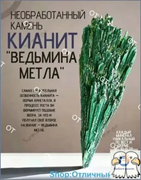 Магический амулет, оберег , 1 шт