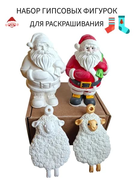 Набор для раскрашивания. Гипсовые фигурки