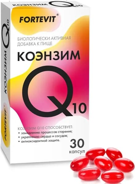Фортевит коэнзим q10 капсулы массой 700мг 30 шт.