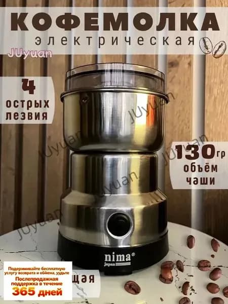 Кофемолка Мощная кофемолка/измельчитель 150 Вт, объем 130 г