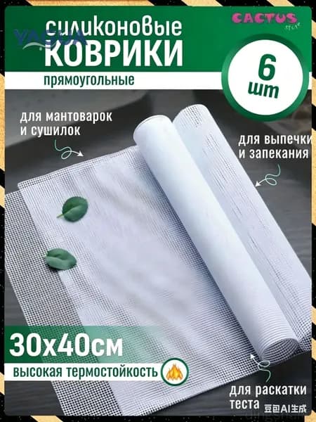 сетка для сушки зелени,ягод,сыра и 3изе 30*40