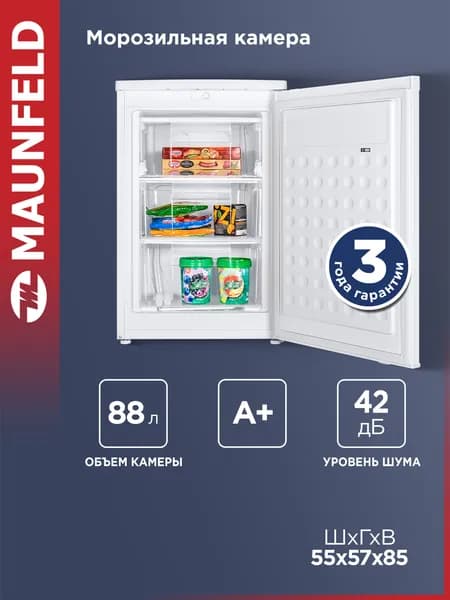 MAUNFELD Морозильная камера MFFR85W маленькая, вертикальная, De Frost, с ящиками, отдельностоящая, 42 Дб, 88 литров