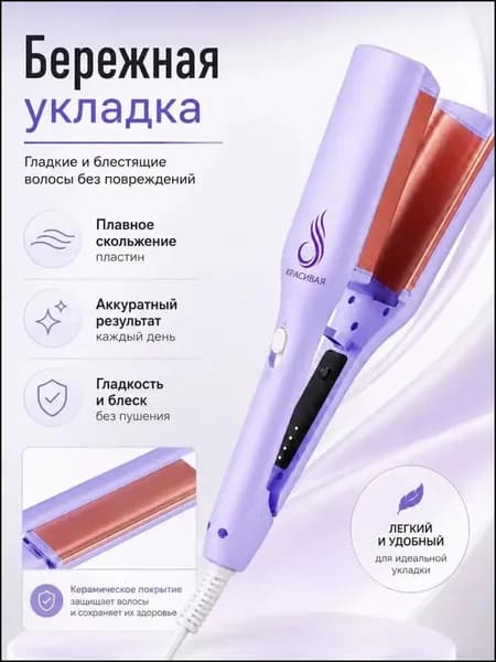 Эксклюзивный стайлер для создания крупных локонов с диаметром 32 мм, оснащенный быстрым нагревом, 4 температурными режимами и EU Plug, применяемый для завивки волос.
