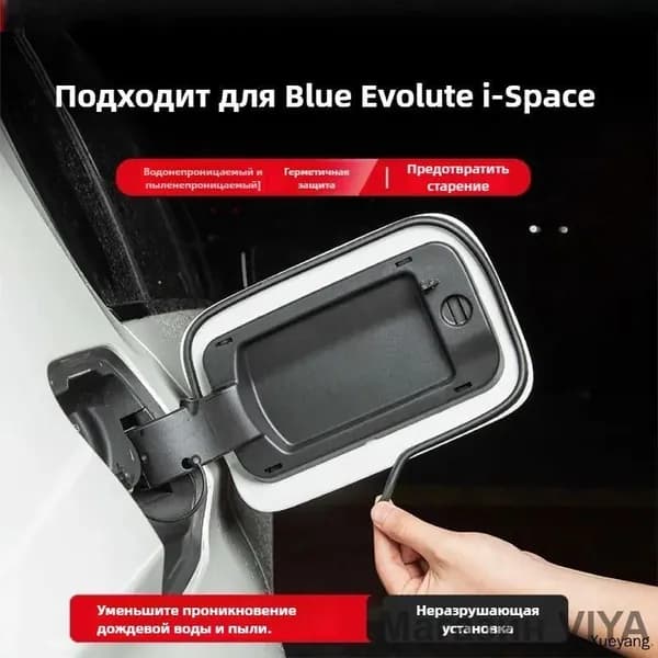 Защита внешних частей автомобиля, 1 шт.