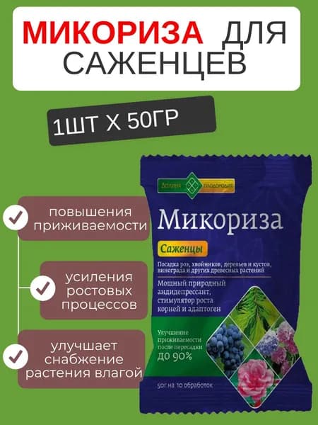 Долина плодородия Удобрение