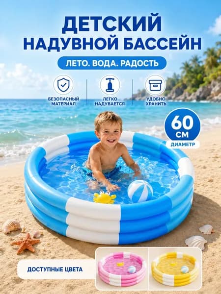 Бассейн