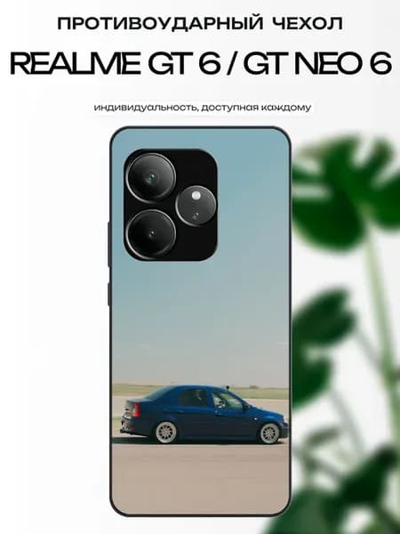 Чехол на Realme GT6 рено логан