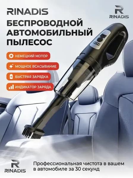 Беспроводной автомобильный пылесос German-Tech-V98, 39800 Па, черный матовый