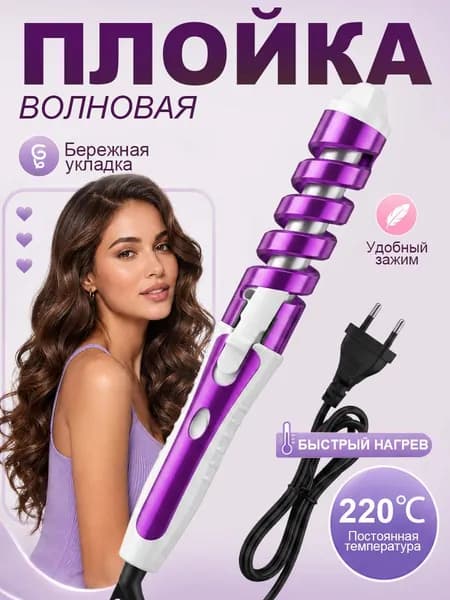 Щипцы-спираль для завивки волос, антиожоговые, для начинающих, синий-белый
