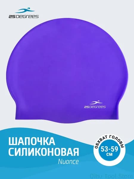 Шапочка для плавания, размер: 53-59