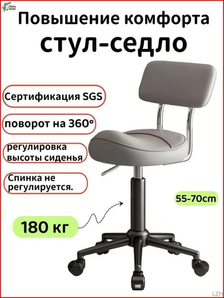 Ортопедический стул, Экокожа, Светло-серый