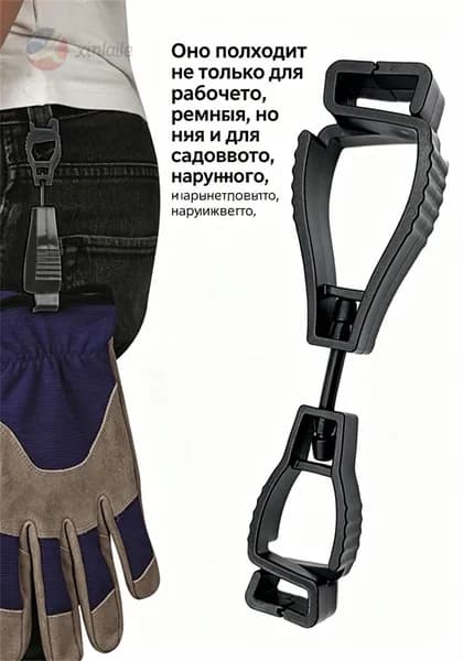 Клипса держатель для перчаток универсальная. Крепление на ремень, черное, 1 шт.