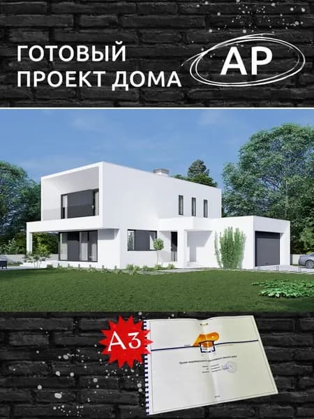 Архитектурный проект Rg6293 - Двухэтажный дом с террасой, балконами и гаражом на 2 машины (212 м2, 18м x16м)