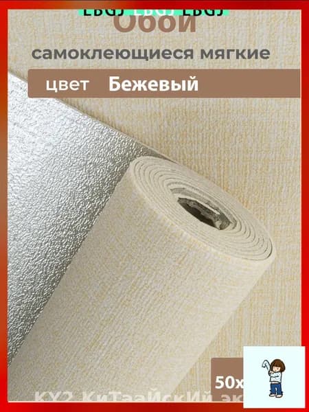 Эксклюзивная стеновая панель