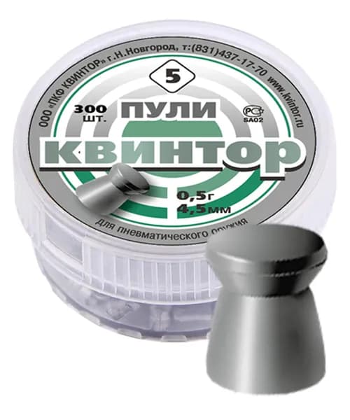 Пули пневматические Квинтор №5 (300) калибр 4,5 плоская головка