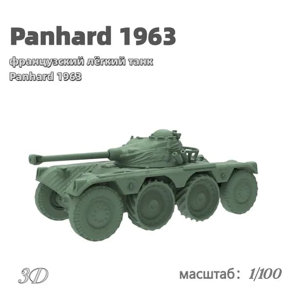 Военная модель, масштаб 1:100 французский лёгкий танк Panhard 1963
