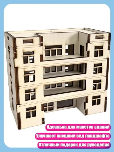 Сборная деревянная модель здания с садовым декором, 5