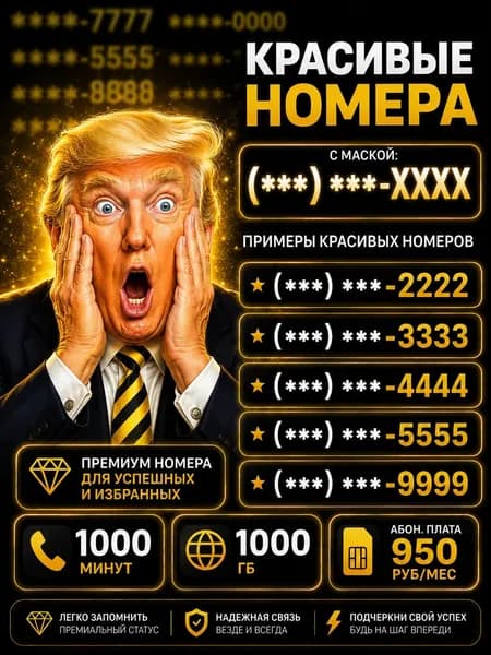 Сим карта билайн красивый номер 1000 гб 1000 минут за 950 р/мес SIM