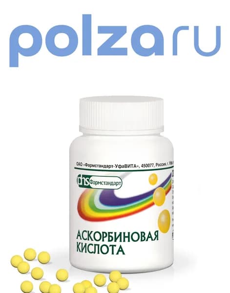 Аскорбиновая кислота, драже 0.25 г (Фармстандарт), 200 шт.