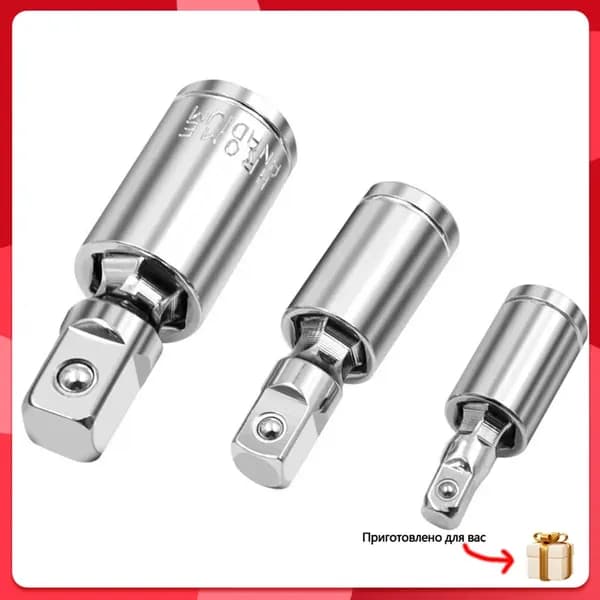Кардан шарнирный,1/4" 3/8" 1/2"AV Steel",3шт