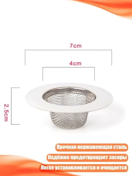 Фильтр для чая и кофе
