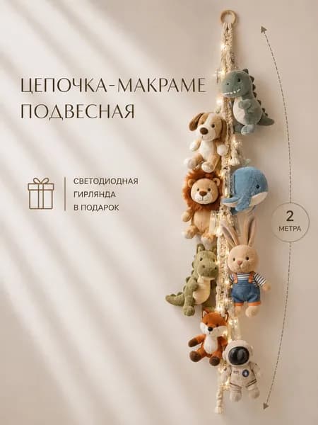 Cosy day Мешок для хранения 200 см х 5 см