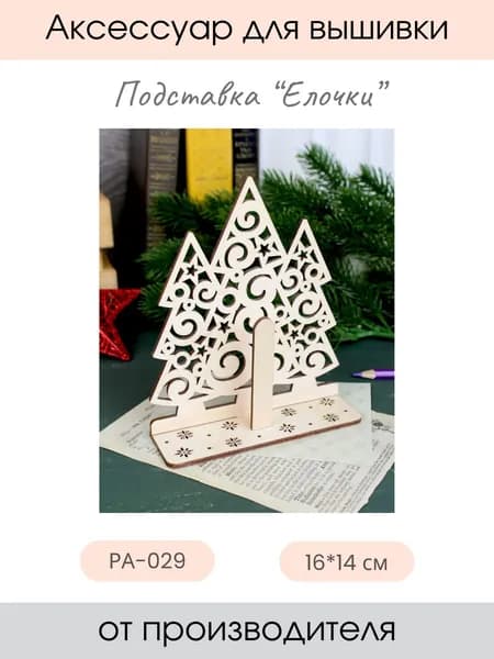 М.П. Студия Подставка декоративная для мелочи, 1 шт.