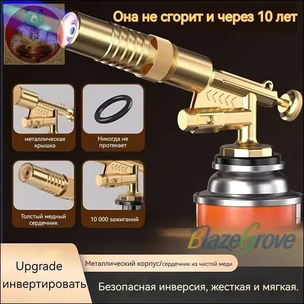 Эксклюзивная насадка для походной горелки