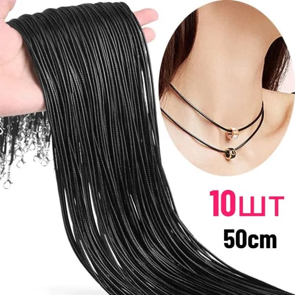 50cm Шнурок на шею длина,аксессуары для ожерелья,10 шт