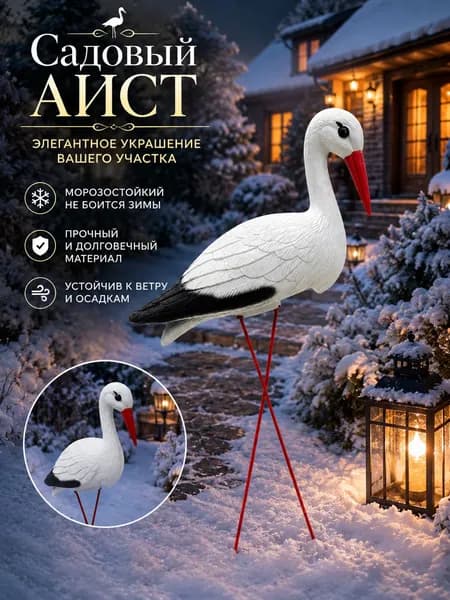 AHZ Фигурка садовая