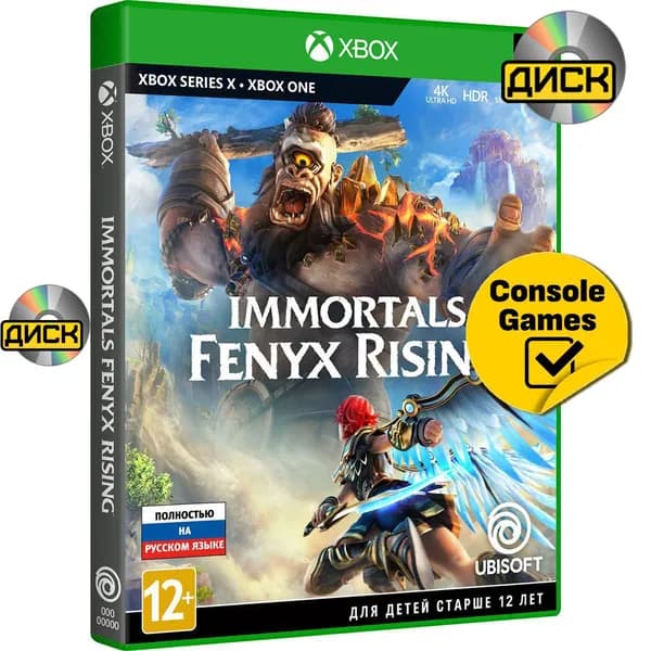 Игра XBOX ONE Immortals Fenyx Rising (Xbox One, Xbox Series, Русская версия)