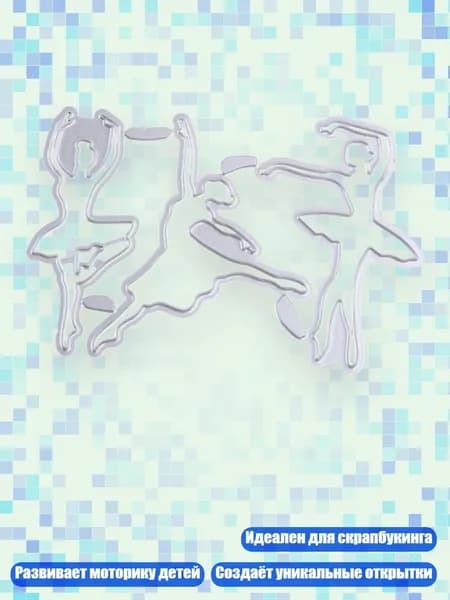 Мультяшный металлический трафарет для вырезания балерины, лезвие для тиснения, для создания открыток и декора журналов, Серебро