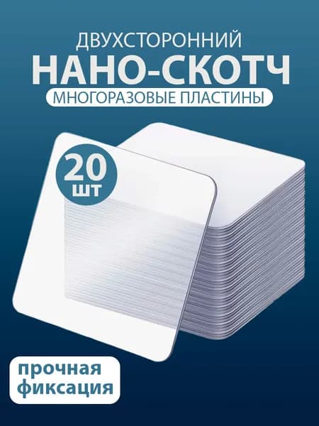Клейкая лента канцелярская 60 мм x 0.06 м, 20 шт.