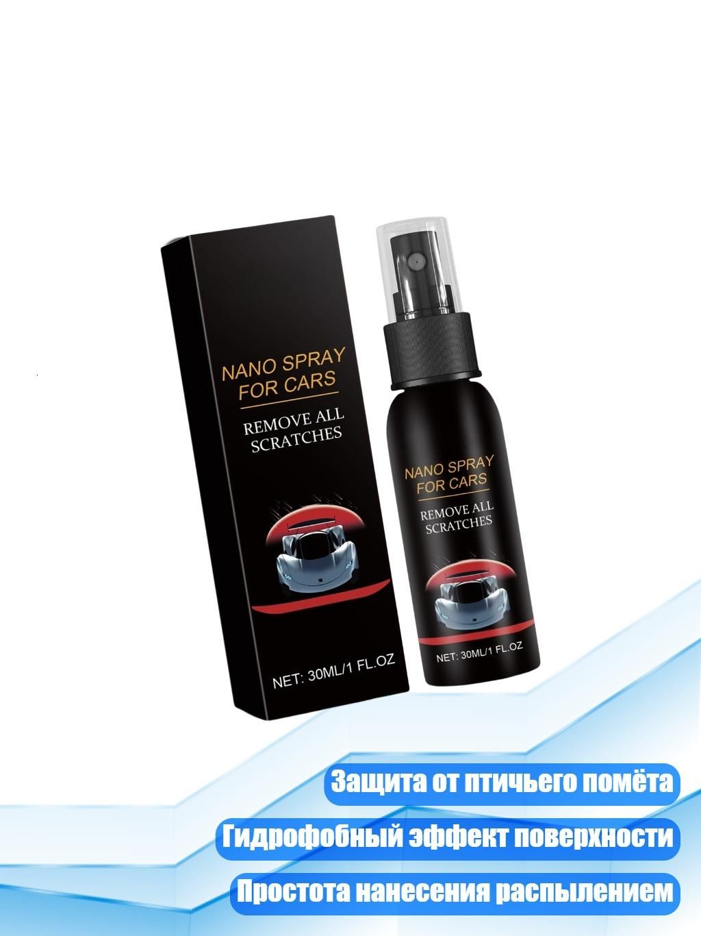 Жидкость для защиты лакокрасочного покрытия автомобиля, - 30 ml