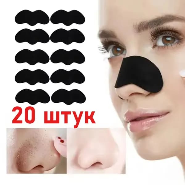 Очищающие полоски Очищение Для всех типов кожи