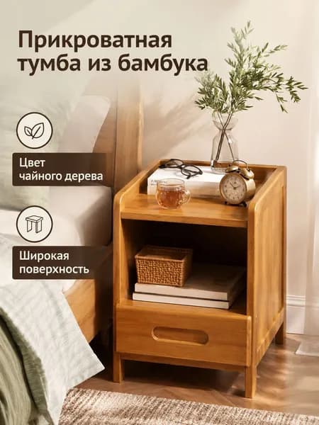 Тумба, 1 ящ., 25х30х40 см