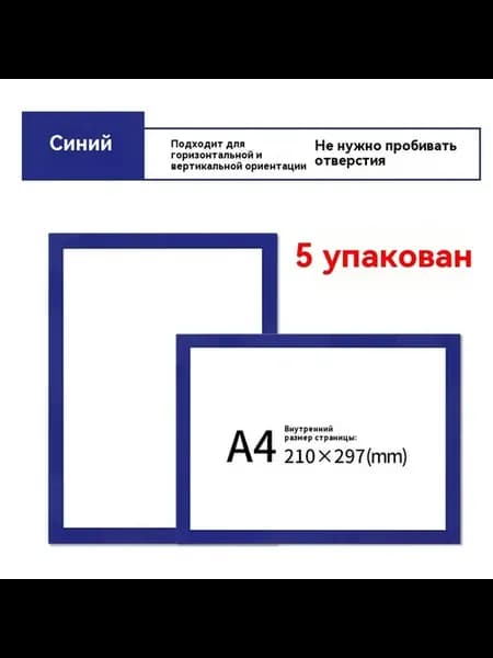 Сумка для документов A4