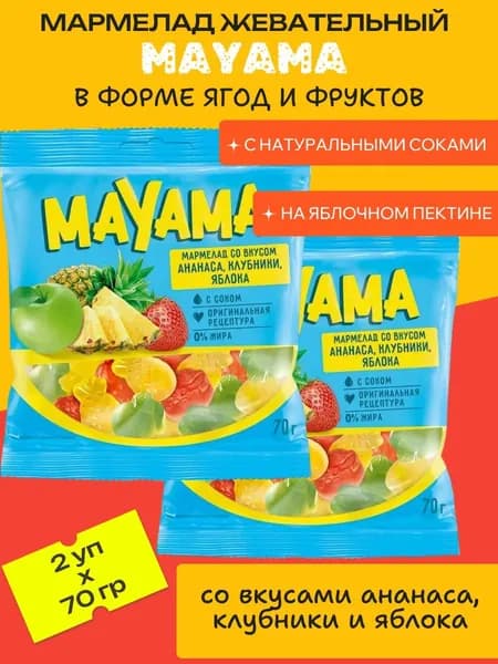 Мармелад жевательный со вкусами ананаса, клубники и яблока, 2 уп х 70 г "Mayama"