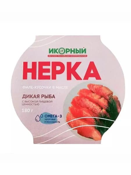 Нерка филе-кусочки в масле, Икорный , 180 г