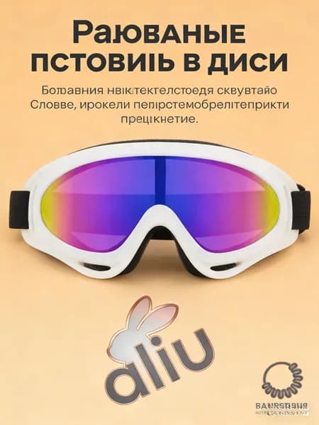 Дужки для очков