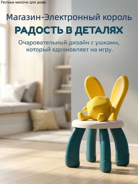 Детский стул,26х23х42см