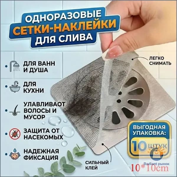 Одноразовый фильтр для волос, защищенный от насекомых, наклейка на пол, марля