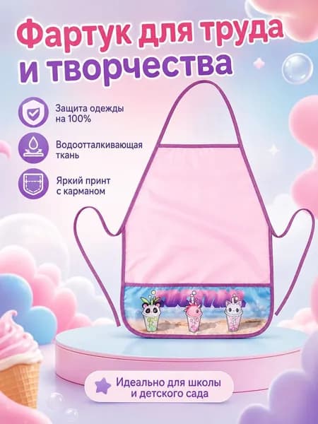 Фартук для труда "Cocktails" карман ПЧЕЛКА