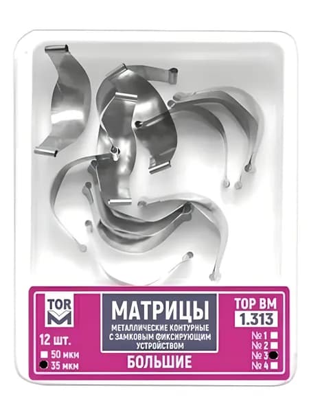 Матрицы 1.313(3)(Т35) металлические контурные с замковым фиксирующим устройством, большие 35 мкм, 12 шт, "ТОР ВМ"